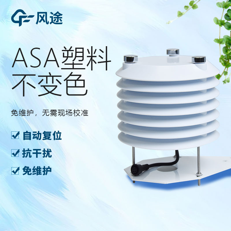 大氣環境監測儀視頻介紹