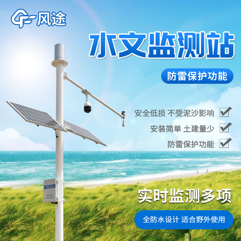 雷達水位計可以用在哪些領(lǐng)域？