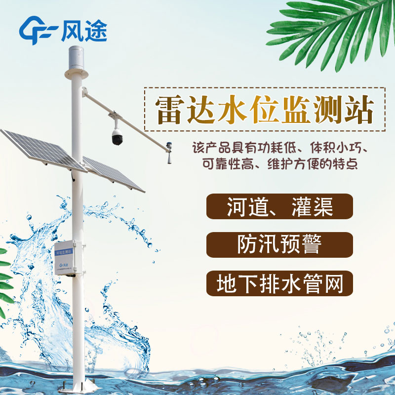 水文站與氣象站有什么區(qū)別？